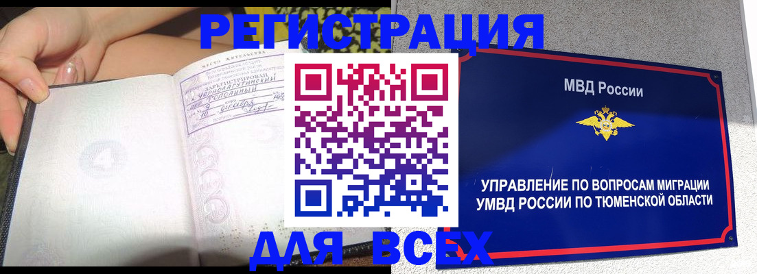 прописка гарантия в Озёрске