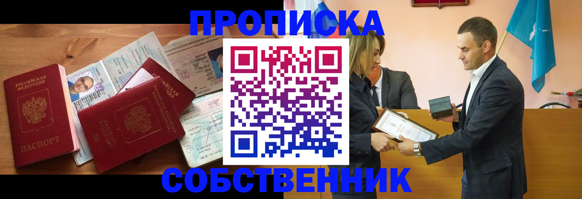 миграционный учет в Озёрске