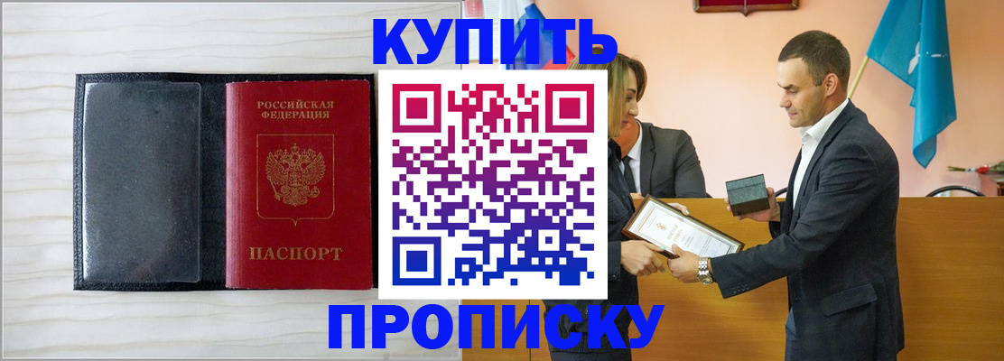 прописка для кредита в Озёрске