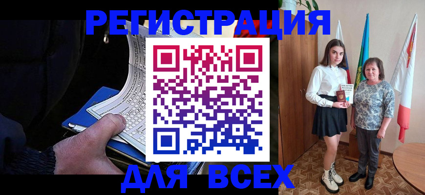 прописка регистрация в Озёрске